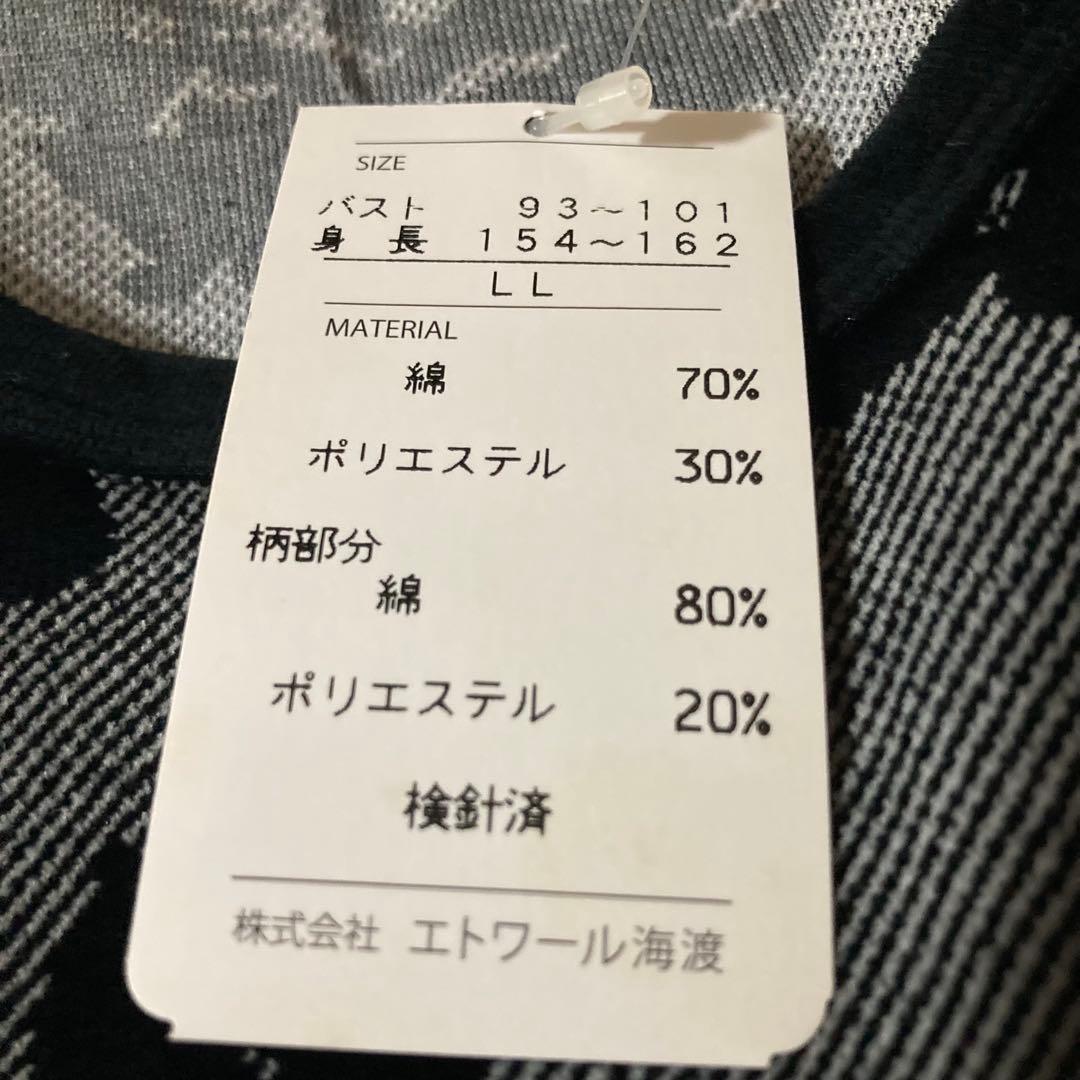 ジョワイユ エトワール海渡 ベロア ローズ 薔薇 パジャマ LL