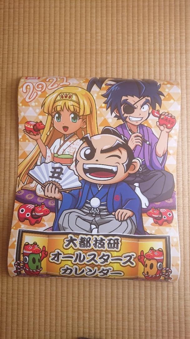 大都技研 壁掛けカレンダー 2021～23年 - メルカリ