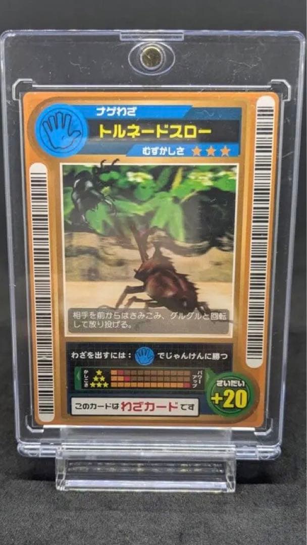【❗️本日限定❗️】ムシキング ロケテスト　トルネードスロー ムシキングカード(トルネードスロー) - メルカリ