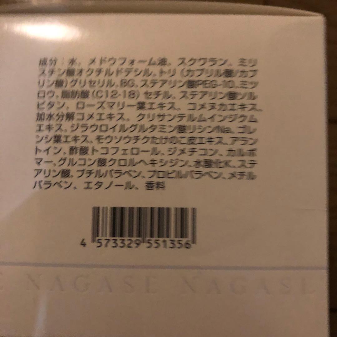 NAGASE Cleansing Cream クレンジングクリーム - メルカリ
