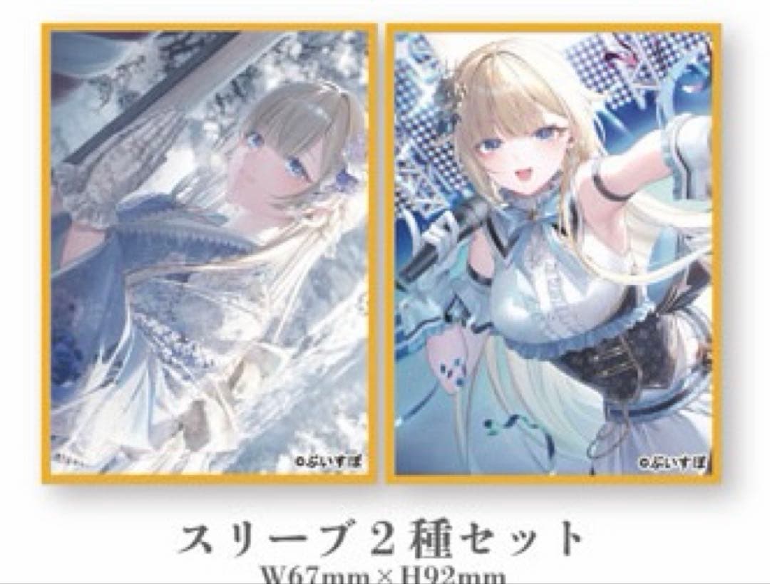 VGGC11th 遠坂あさぎ 藍沢エマ プレマ スリーブセット - メルカリ