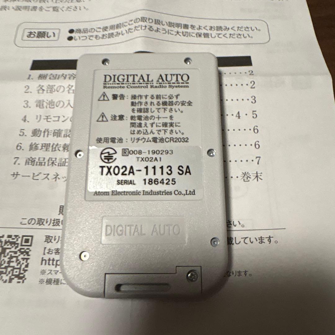 三協アルミ リモコン送信機 TX02A-1113 SA - メルカリ