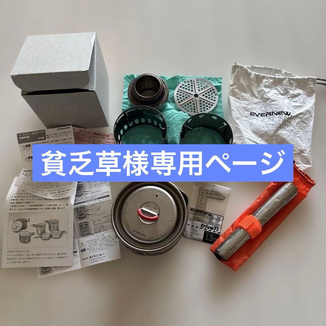 EVERNEW Ti Mug pot 500 ストーブセット 楽天市場】エバニュー(EVERNEW) チタンマグポット500ストーブセット