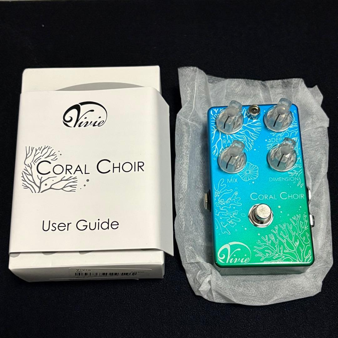 【希少】 Vivie Coral Choir ギターエフェクター コーラス Vivie Coral Choir - バリエーション豊かなサウンドメイクが可能となっ