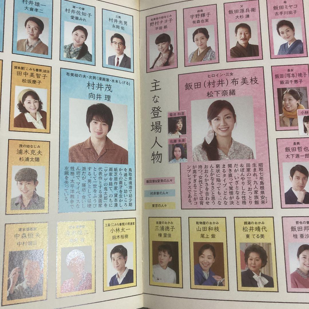 連続テレビ小説 ゲゲゲの女房 完全版 DVD-BOX Ⅰ BOX2 BOX3 - メルカリ