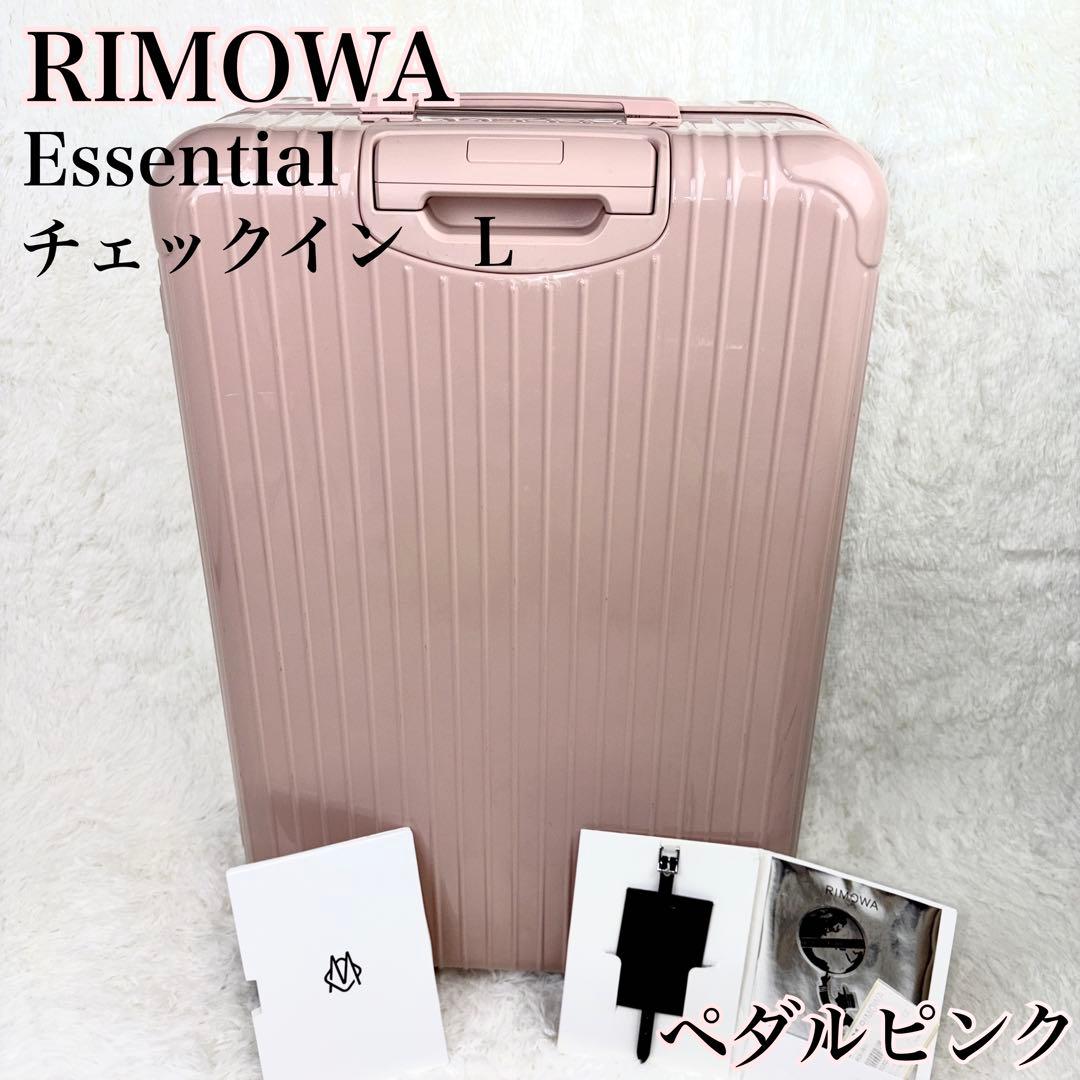 RIMOWA リモワ　ESSENTIAL チェックインL キャリーケース　85L 楽天市場】[正規品]送料無料 5年保証付き RIMOWA Essential Check-In L