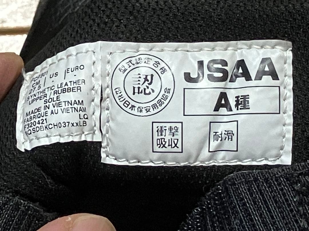 アシックスの安全靴　27.5cm