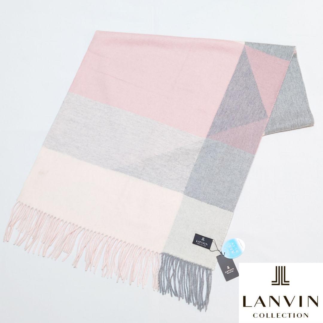 新品タグ付き】ランバンコレクション カシミヤ100%大判ストール