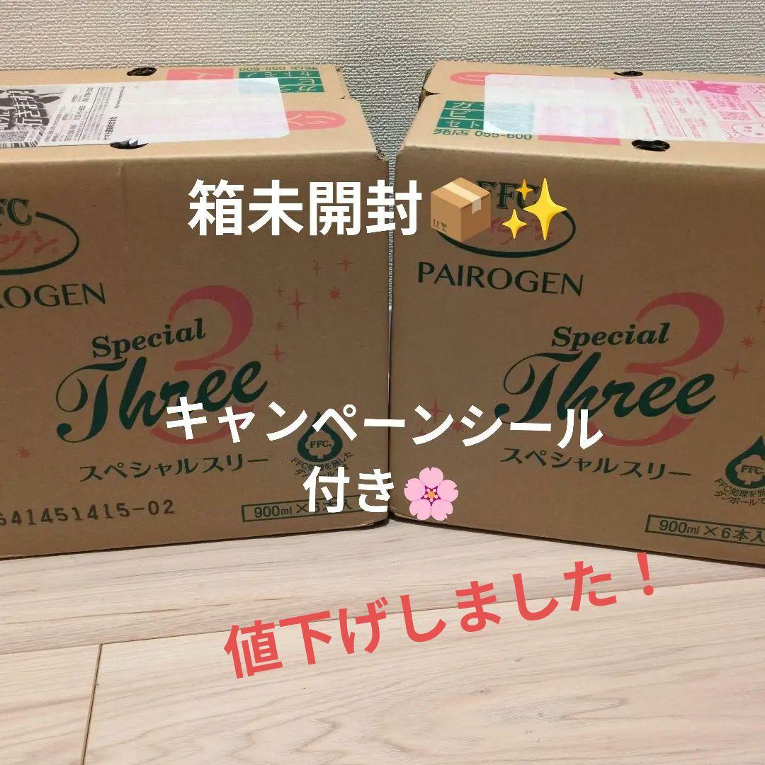 FFC　パイロゲン 900ml x 12本 imgrc0159295009.jpg