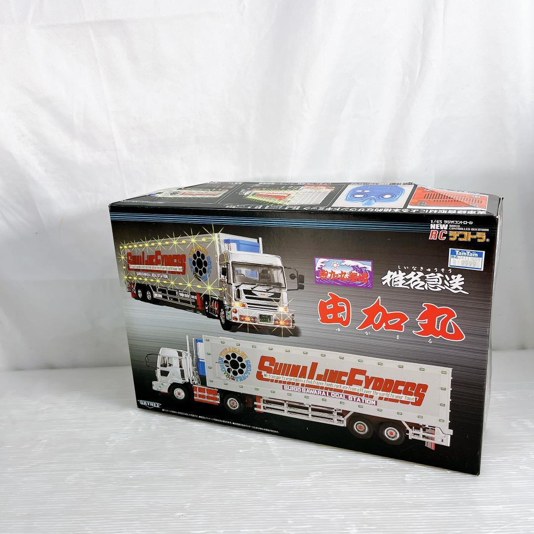 RC デコトラ 椎名急送 由加丸　1/43 NEWRC デコトラ 06 1/32 大型デコトラ 椎名急送 鮮魚活魚 由加丸 (ロングシャーシ/保冷車