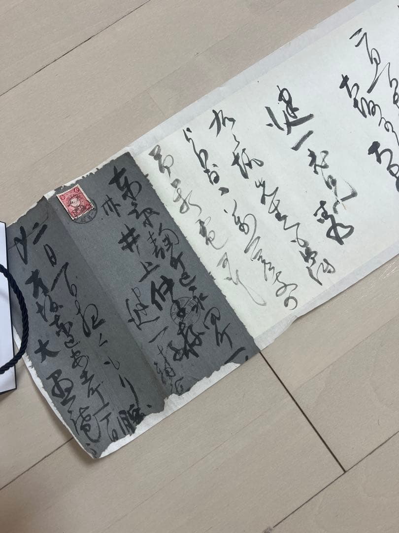 伝来〈川喜田半泥子〉書簡 井上仲子宛て 釈文・封筒付属 陶芸家 実業家