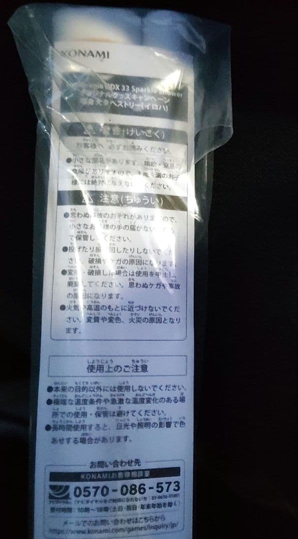 beatmania IIDX グッズキャンペーン 等身大タペストリー イロハ - メルカリ