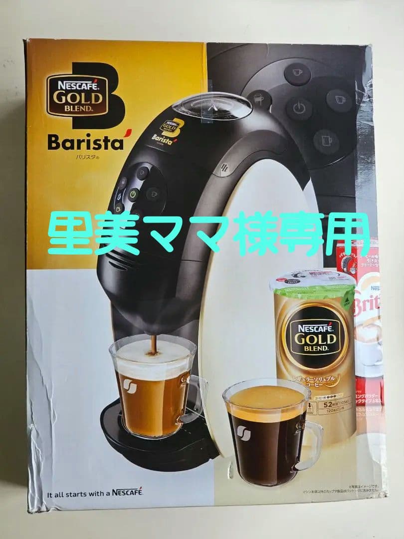 里美ママ【新品・未使用】ネスカフェ ゴールドブレンド バリスタ ホワイト ネスレ ネスカフェ ゴールドブレンド バリスタ デュオ プレミアム