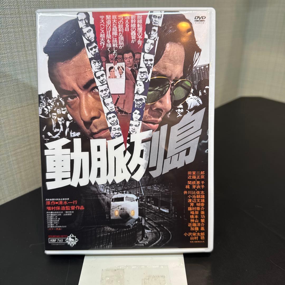 動脈列島('75東京映画) 動脈列島 : 作品情報・キャスト・あらすじ - 映画.com