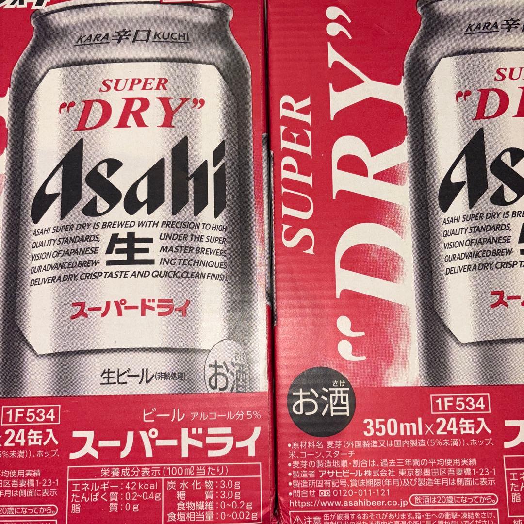 Asahi スーパードライ 350ml 24缶入×2ケース=48本 スーパードライ アサヒ ビール 350ml 48本 2ケース 送料無料 缶 ケース