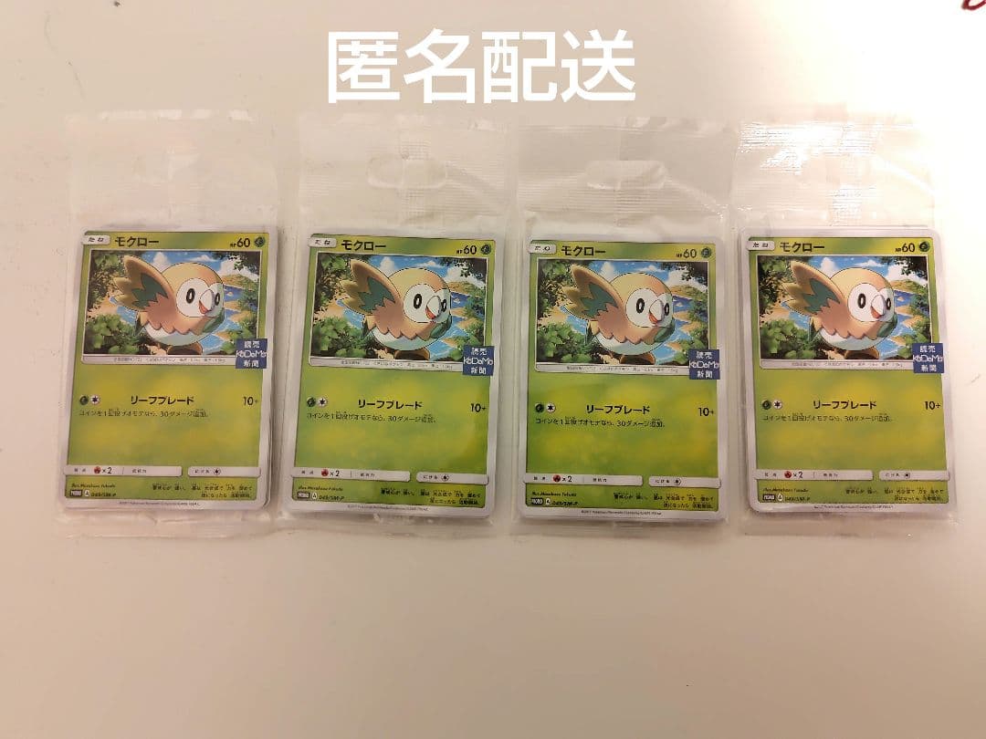 読売KODOMO新聞　プロモカード　ポケモンカード　ポケカ 読売KODOMO新聞 プロモカード ポケモンカード ポケカ 読売KODOMO新聞