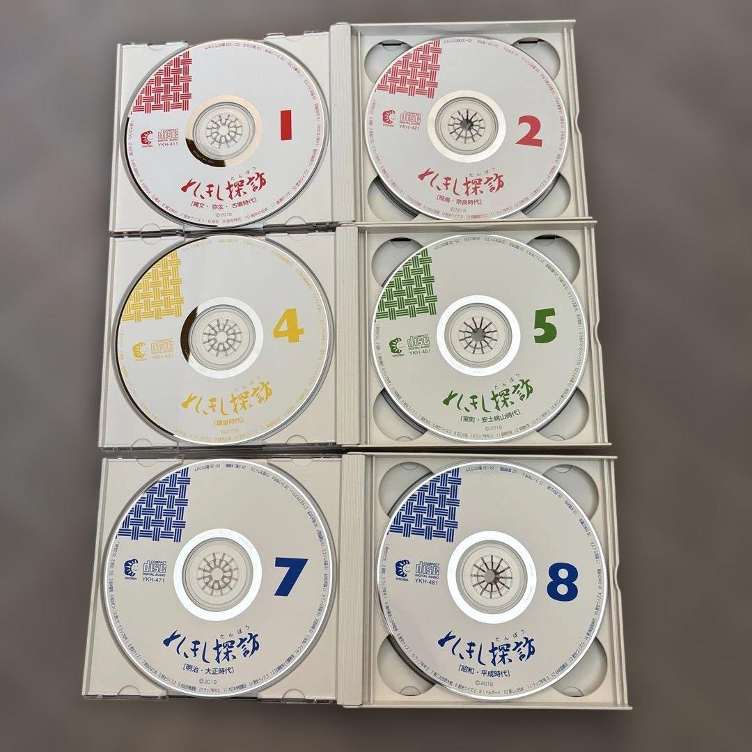 七田式（しちだ）教材 れきし探訪 日本史編 CD - メルカリ