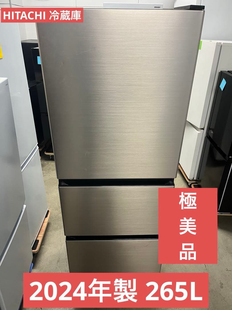 2024年製 日立 HITACHI 冷蔵庫 265L R-27TV(N) T 仕様：冷凍冷蔵庫 R-27TV ： 冷蔵庫 ： 日立の家電品