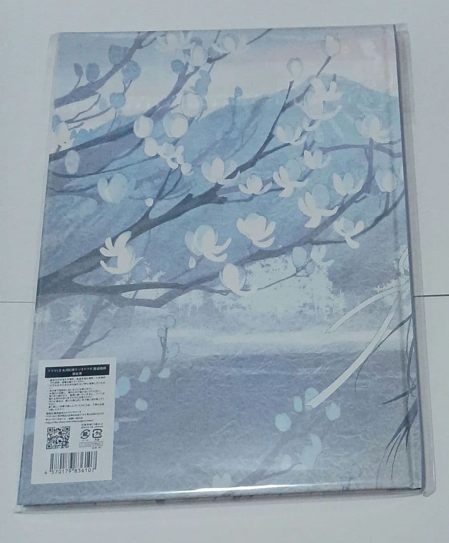 魔道祖師 サウンドトラック 公式茶屋 限定盤 有償特典 扉絵巻 - メルカリ