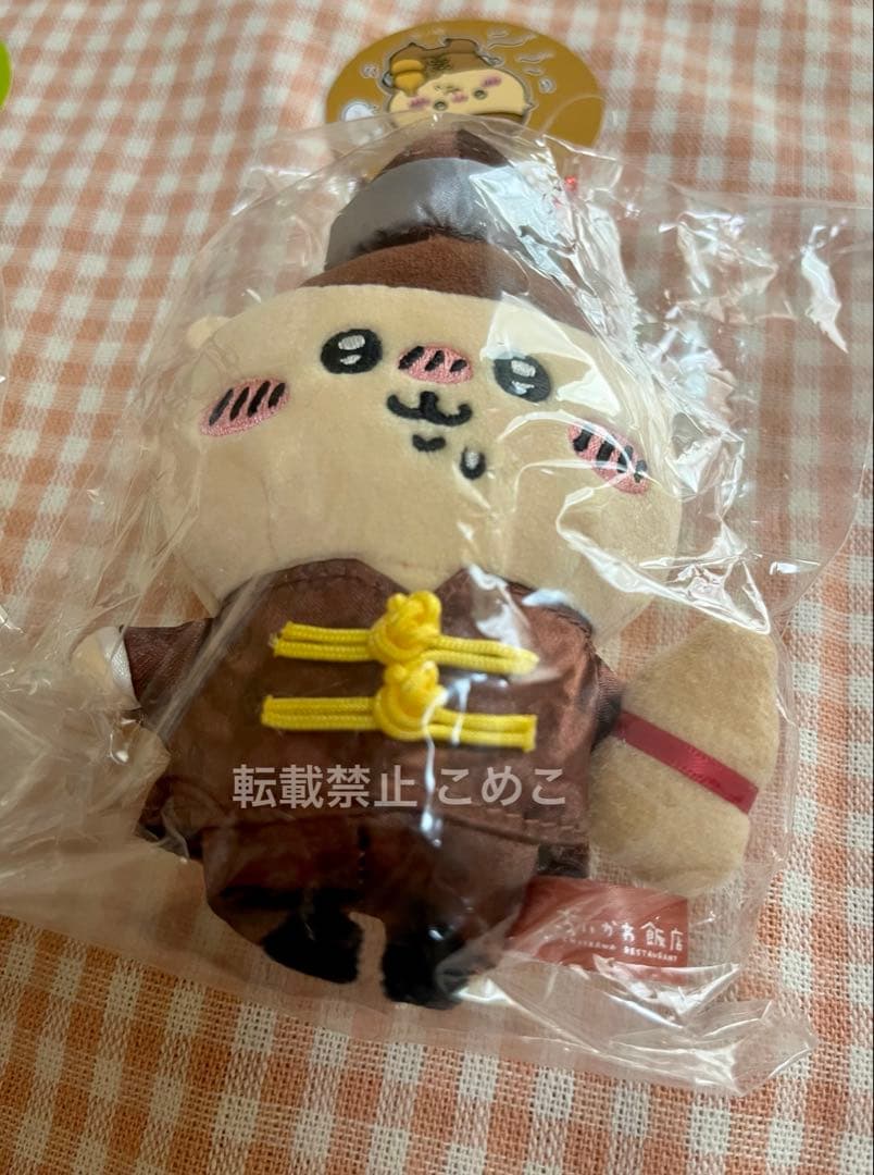 ちいかわ飯店 来来(ライライ)ぷちミニマスコット ラッコ くりまんじゅう