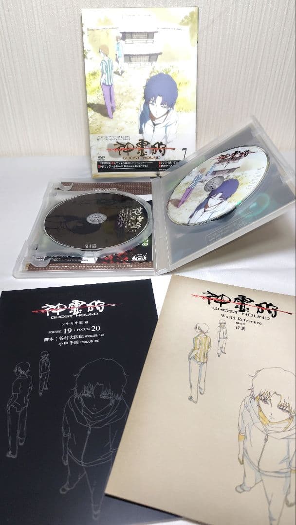 DVD】神霊狩 GHOST HOUND 初回版全8巻セット - メルカリ