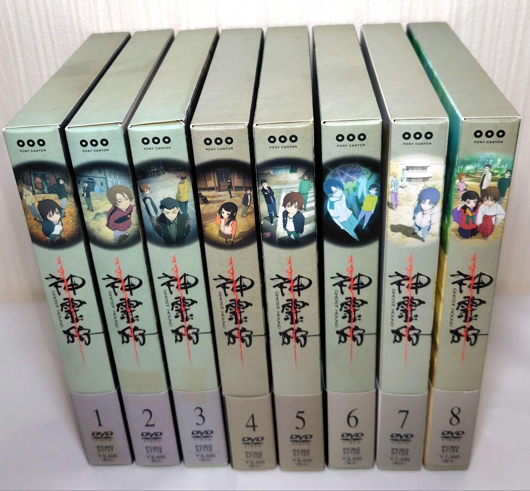 DVD】神霊狩 GHOST HOUND 初回版全8巻セット - メルカリ