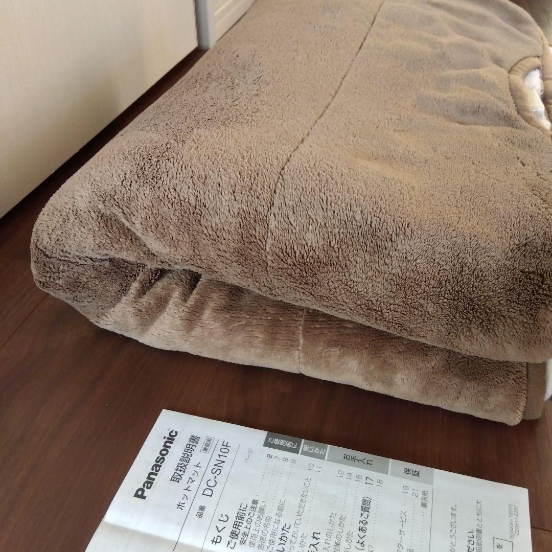ホットマット パナソニック 2012年製 ねころんぼ DC-SN10F - メルカリ