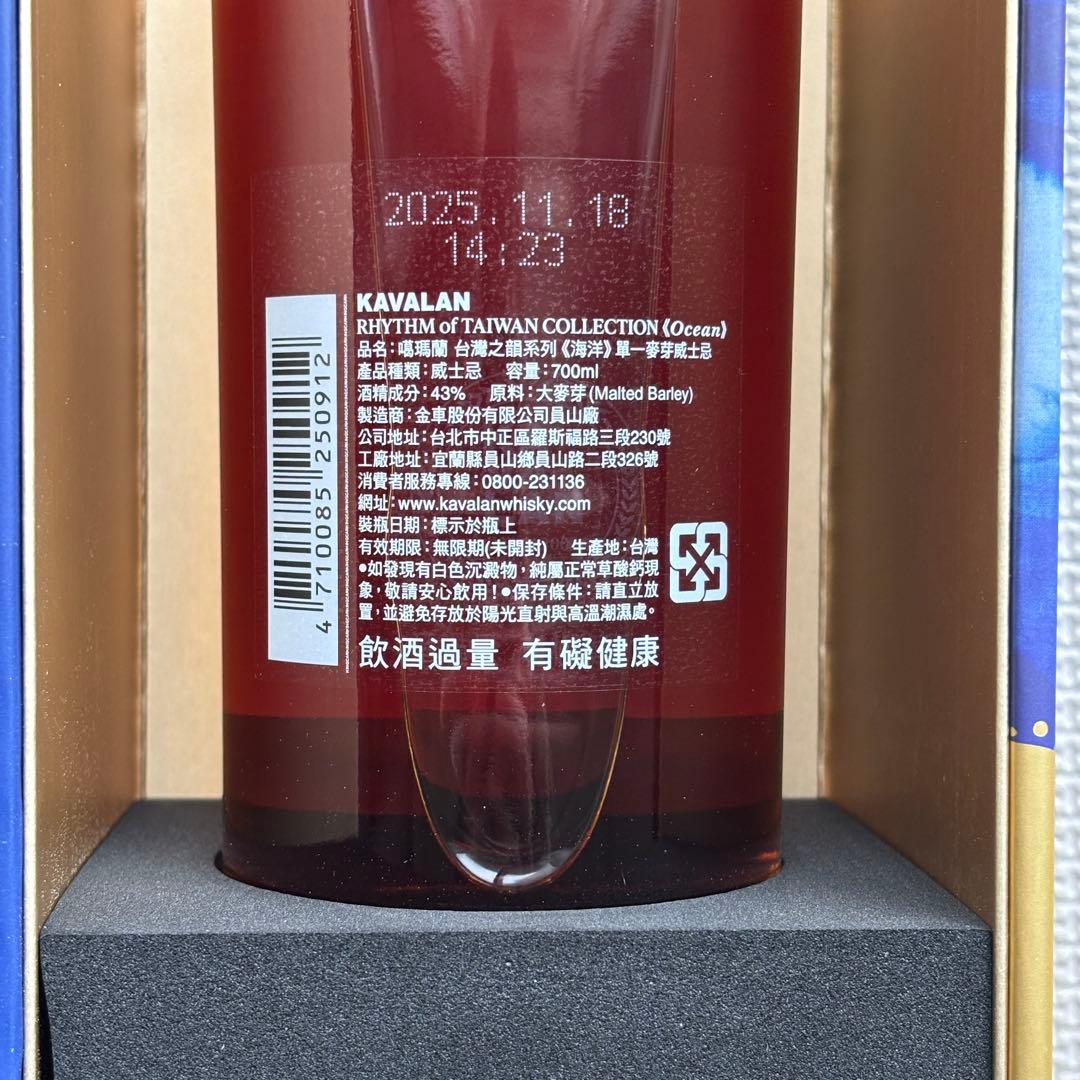 KAVALAN 韻コレクション 海 リズム オブ 台湾 シングルモルト