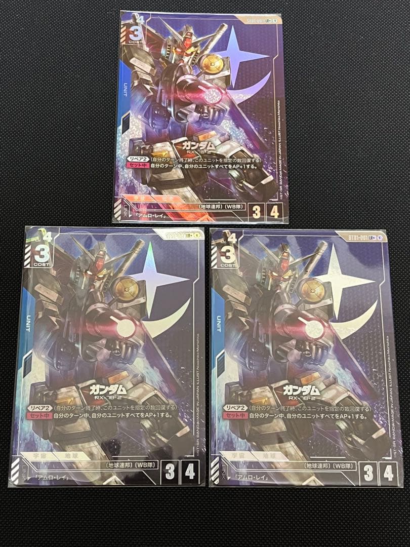 ガンダムカードゲーム　ガンダム　パラレル　LR+ ST01 3枚 パラレル】ガンダムカードゲーム ST01-001 ガンダム (LR＋ レジェンド