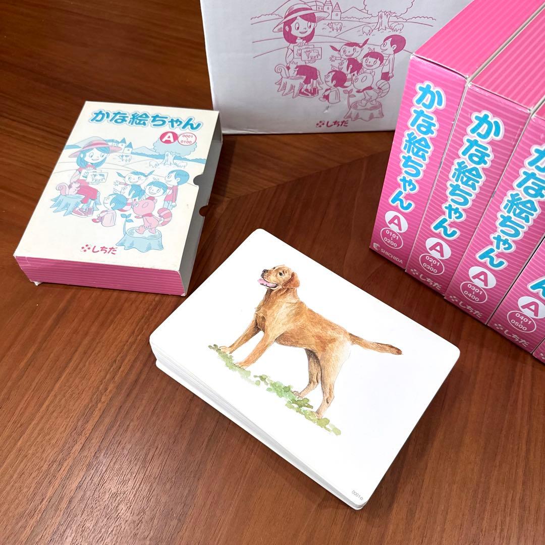 七田式 かな絵ちゃんカードA 日本語版 フラッシュカード 知育 幼児教育