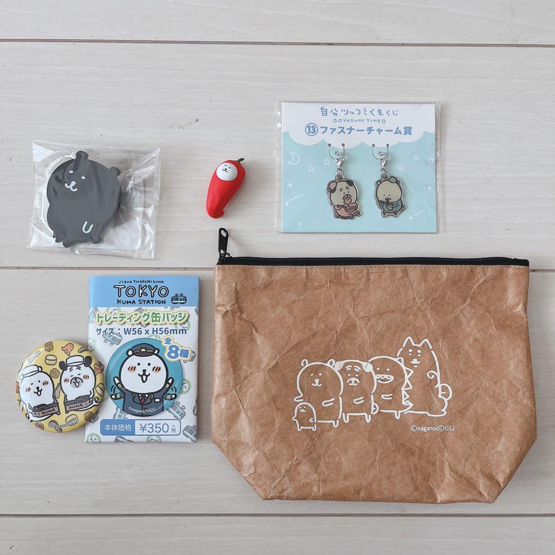 ナガノのくま 自分ツッコミくま ちいかわ 非売品 バッグ 傘 シール