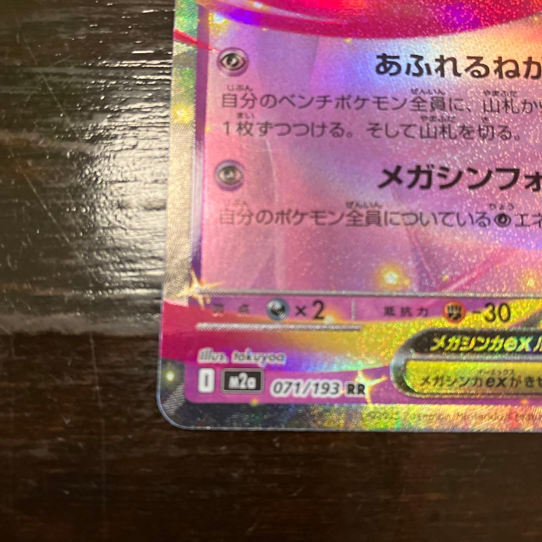 メガサーナイトEX 360 HP ポケモンカード - メルカリ