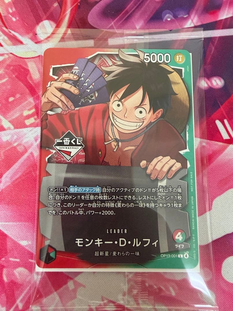 ワンピース モンキー・D・ルフィ 1番くじプロモ - メルカリ