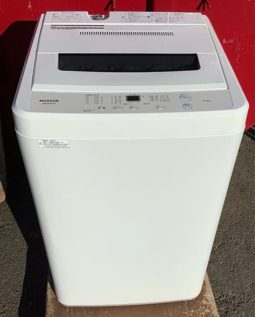 風乾燥機能付き マクスゼン 6.0kg 洗濯機 JW60WP01 2023年製