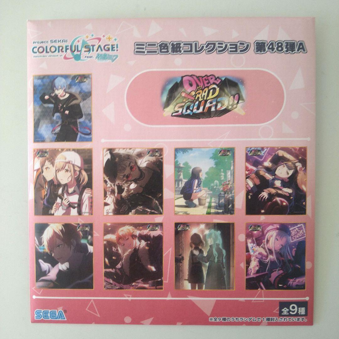 プロセカ ミニ色紙コレクション 第48弾A☆青柳冬弥 - メルカリ