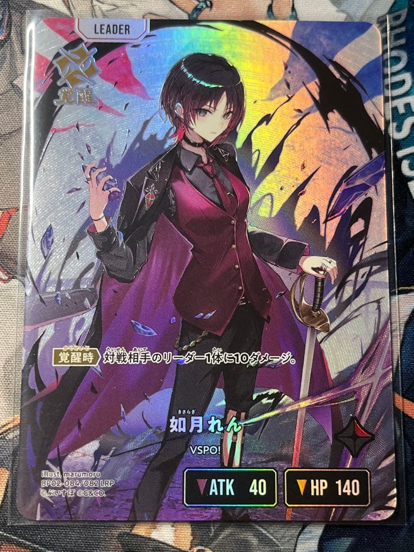 如月れん LRP クロスタ 如月れん | Xross Stars | クロススターズ