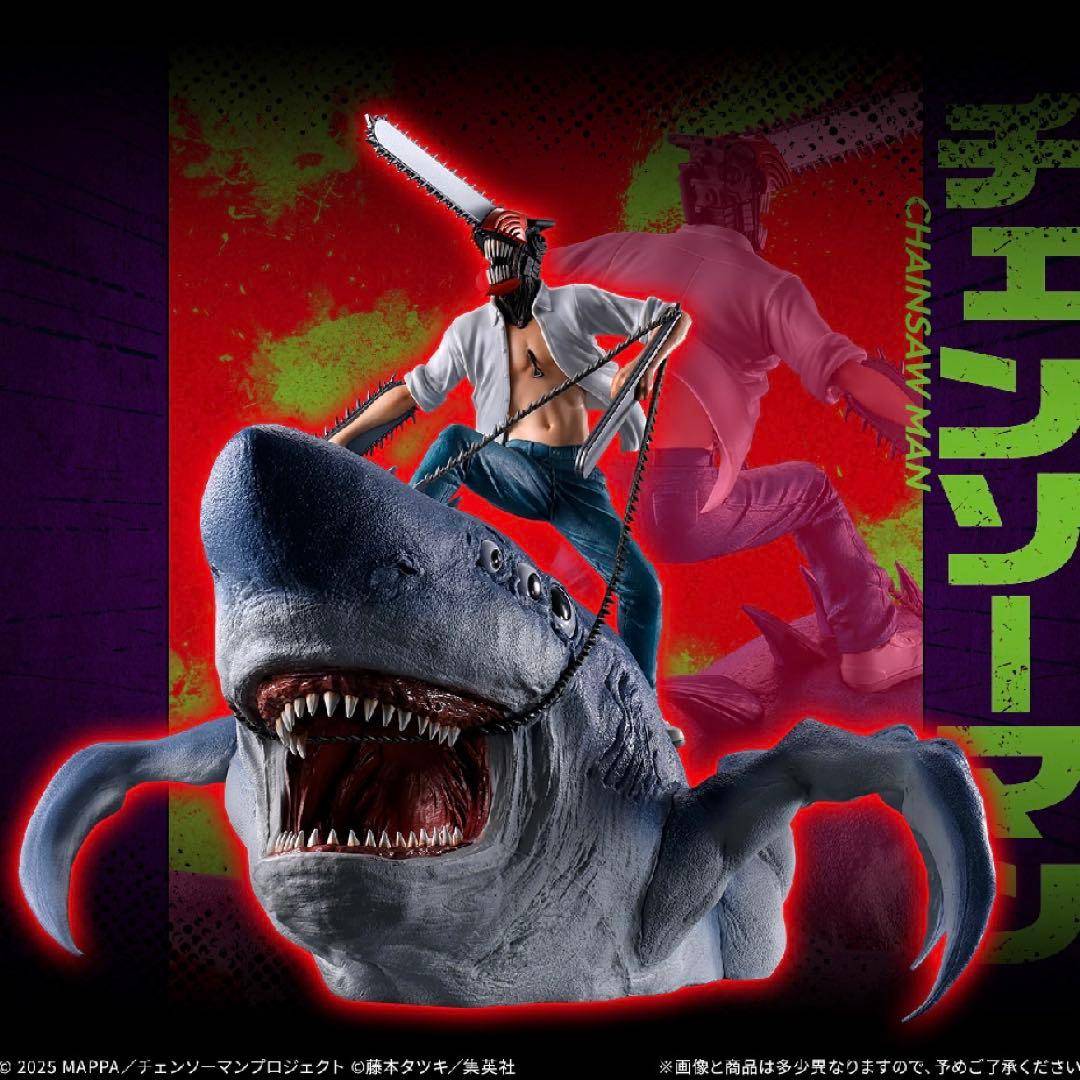 値下げ】一番くじ チェンソーマン ラストワン賞 チェンソーマン