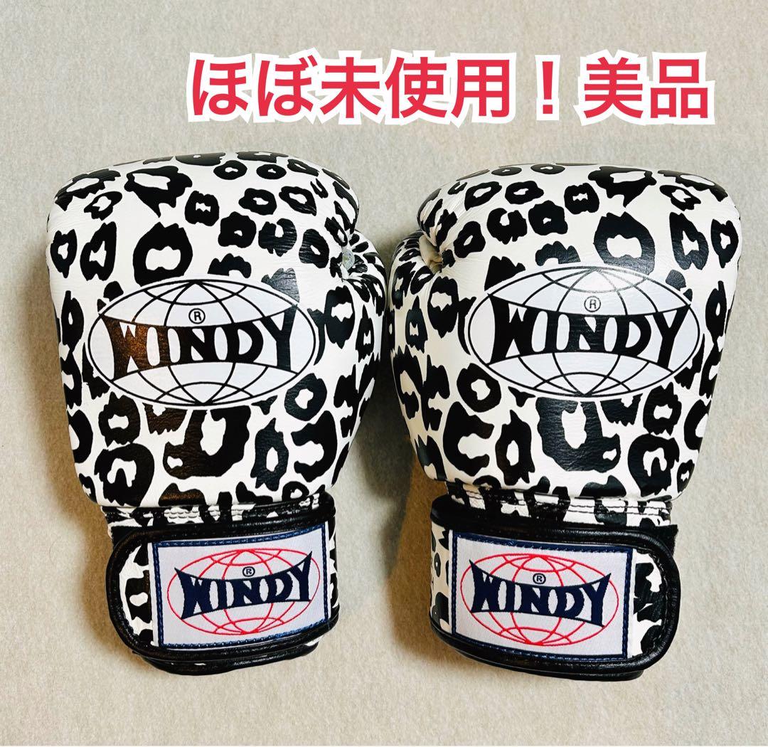 【ほぼ未使用！美品】WINDY ♡ 8オンス　ボクシング　グローブ　ヒョウ柄 数量限定 】WINDY ヒョウ柄グローブ 8オンス テープ式 🥊入荷しました