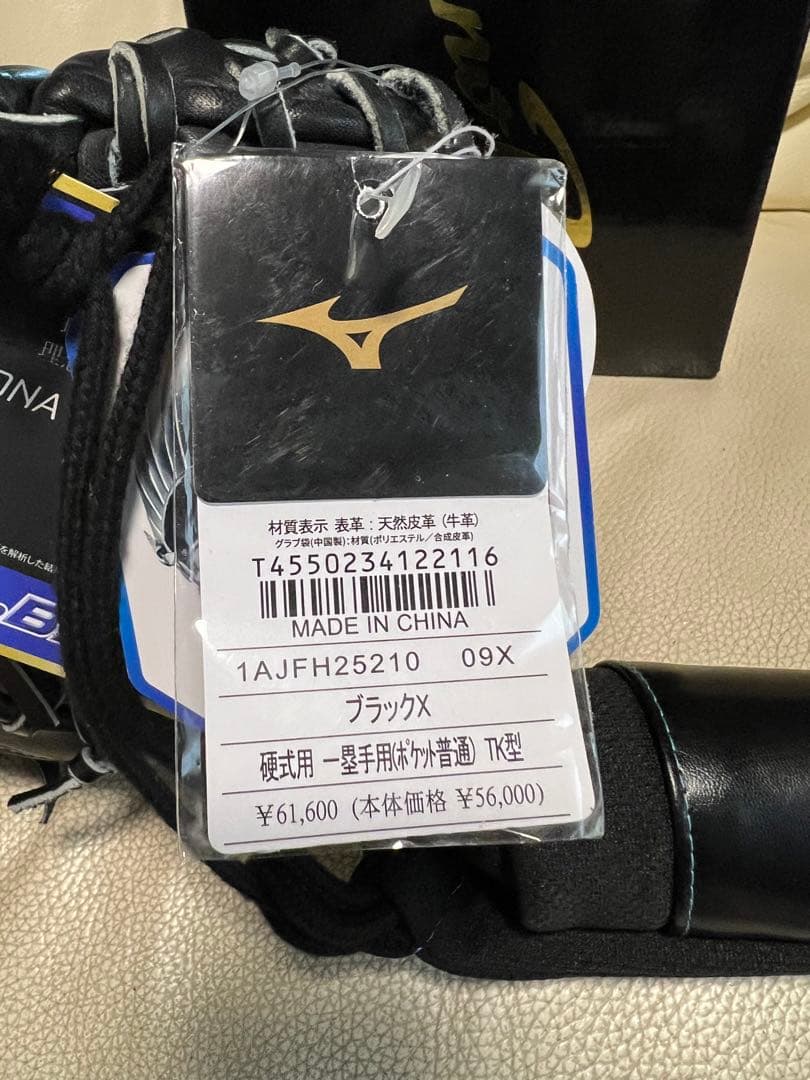 箱付き 硬式 限定 ミズノプロ ダイバーシティー ファーストミット タグ