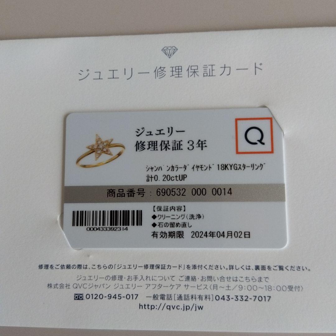 うーしゃん様専用】 シャンパンカラーダイアモンド 18KYGスターリング