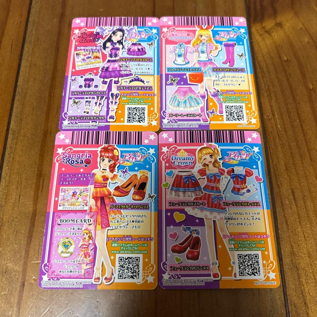 アイカツカード 4枚 セクシー キュート - メルカリ