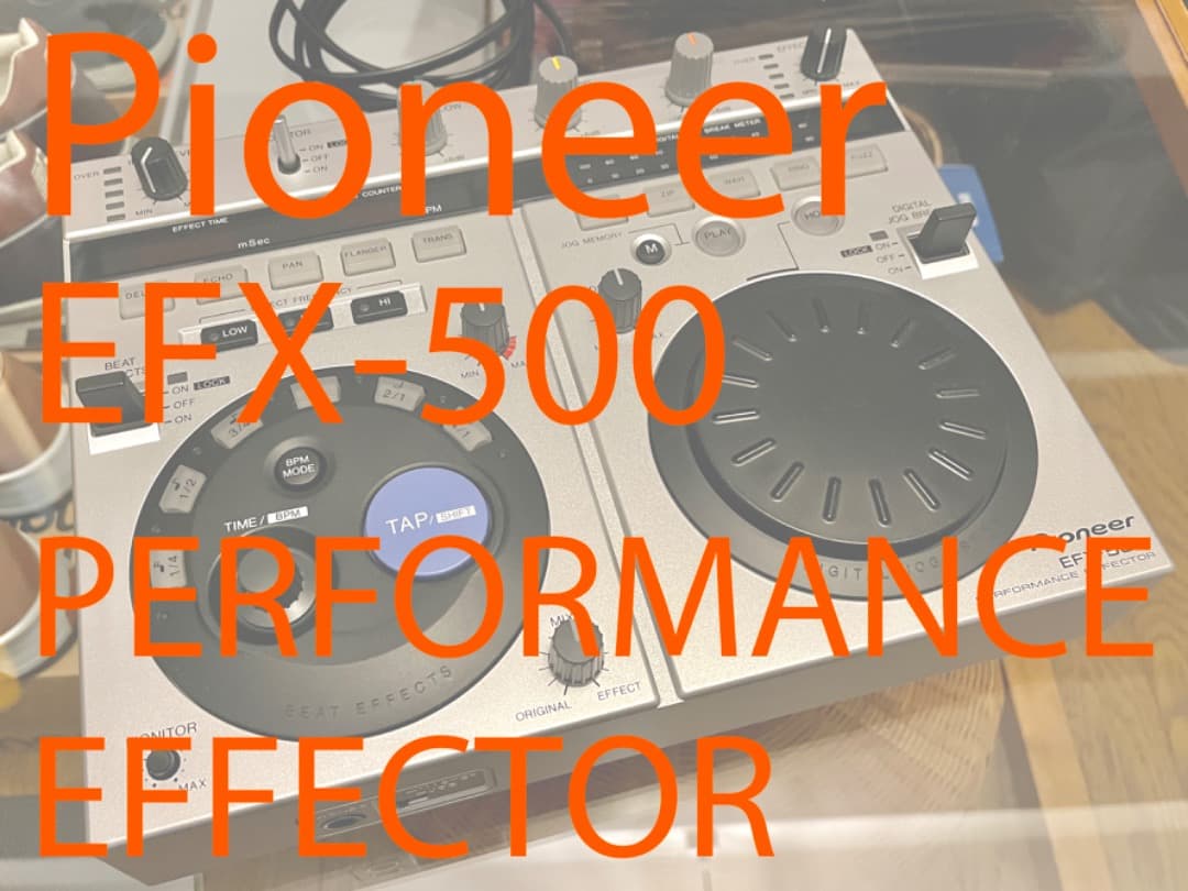 Pioneer パイオニア EFX-500 エフェクター 完動美品 :D Pioneer DJ EFX-500 | Sweetwater