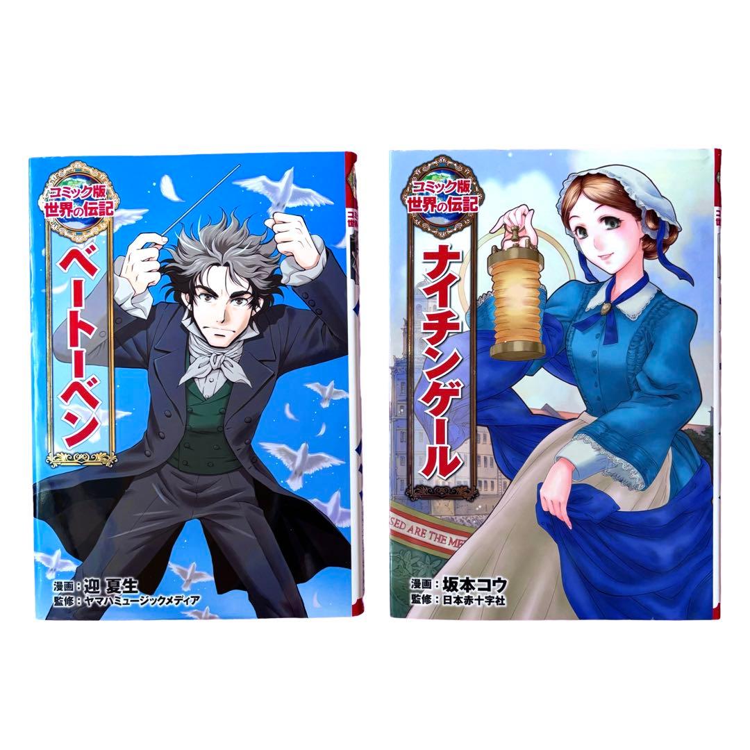 ポプラ社 コミック版 世界の伝記シリーズ6冊セット - メルカリ