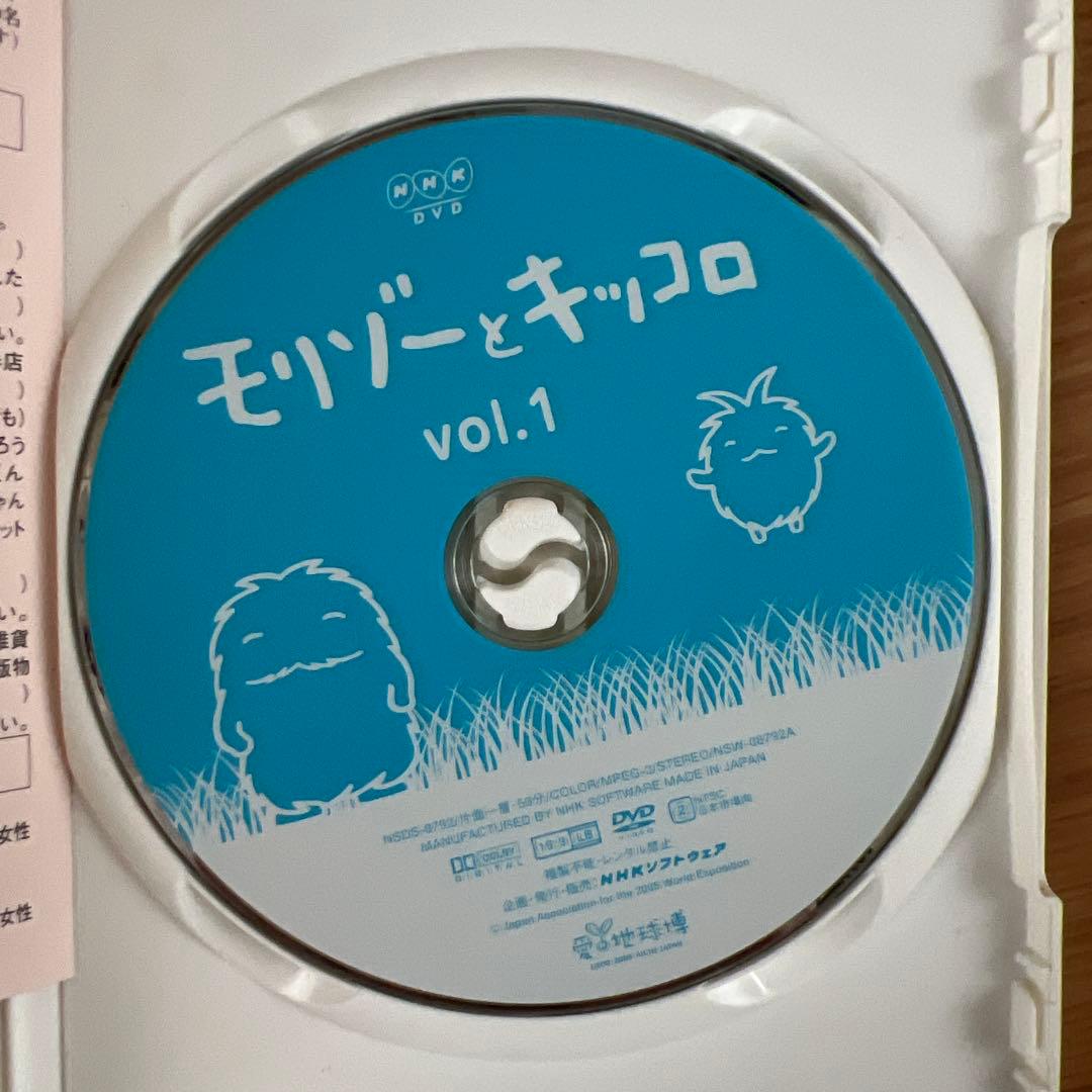 希少】モリゾーとキッコロ vol.1 愛 地球博 DVD NHK 20年前 - メルカリ