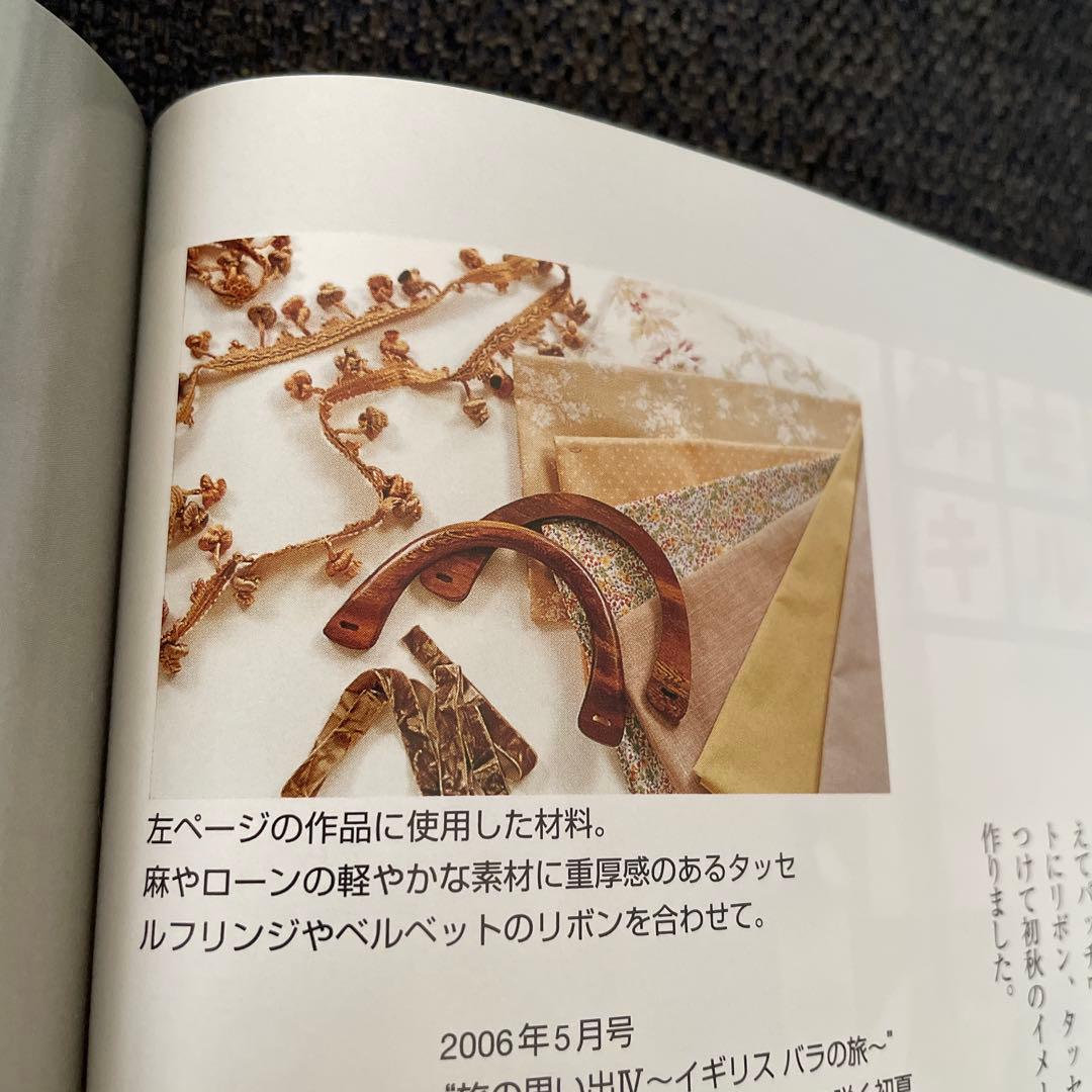 宮崎順子 キット リボンとタッセルフリンジのバッグ キルトジャパン