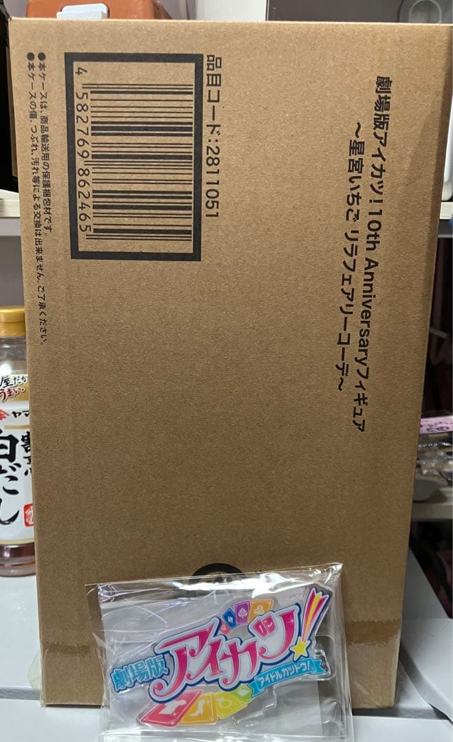 アイカツ 10th Anniversaryフィギュア 星宮いちご リラフェアリー 劇場版アイカツ！』星宮いちごがプレミアムレアドレス「リラフェアリー