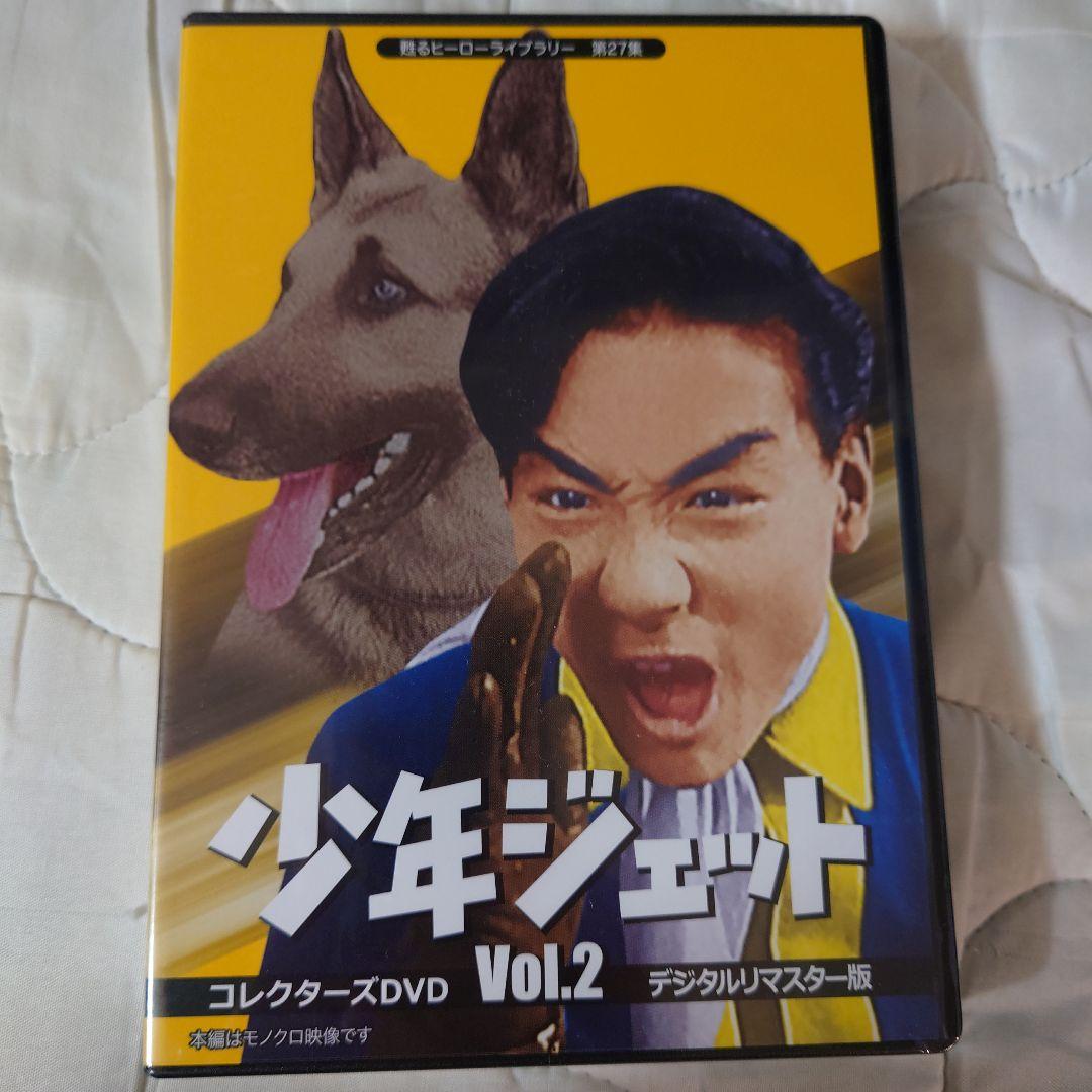 少年ジェット DVDーBOX1,2,&新少年ジェットの 全3巻セット。