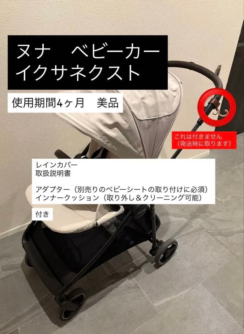 2025年製　ヌナ ベビーカー イクサネクスト nuna ベビーカー イクサ ネクスト（リベテッドローズ）」について