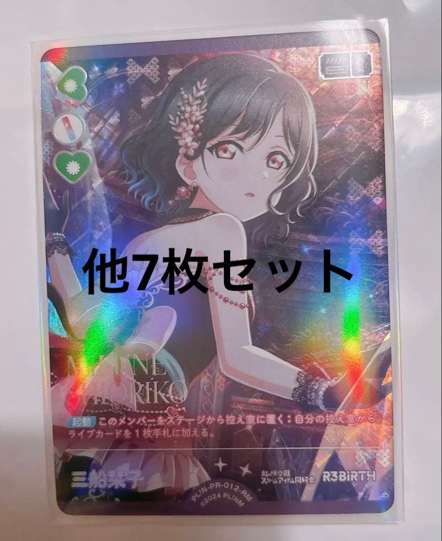 ラブカ ブースターパックAnniversary 2026 三船栞子 - メルカリ