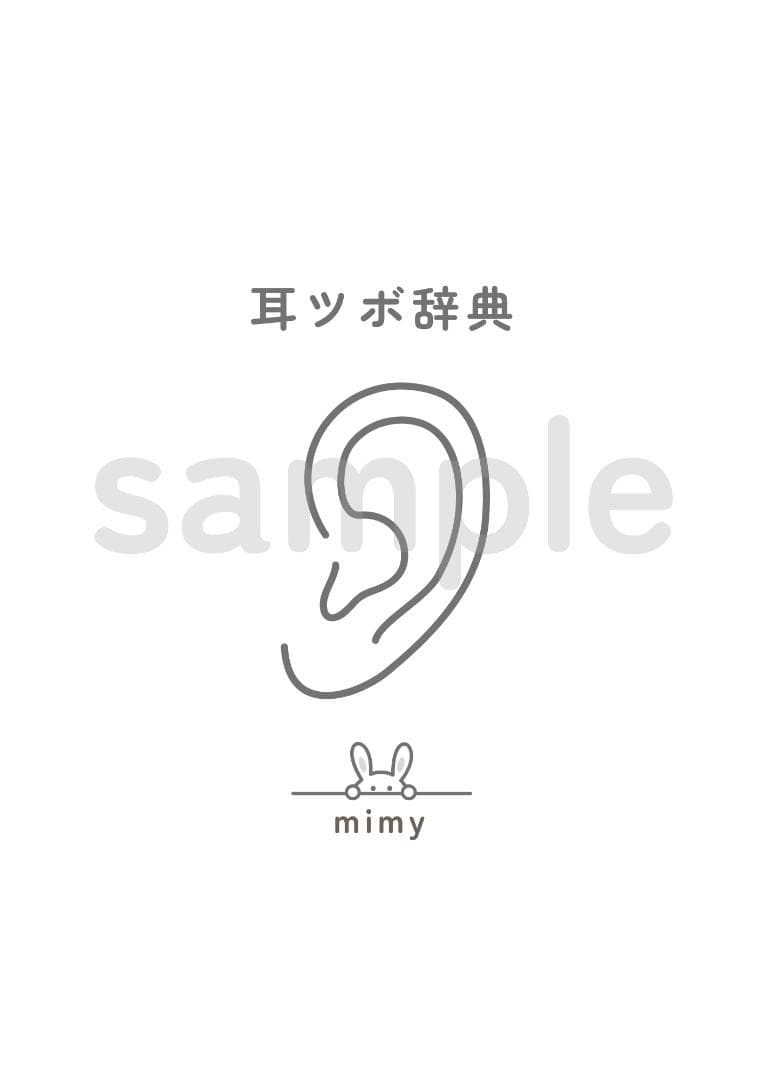 耳ツボジュエリー | 耳つぼ辞典vol.1~3セット | 耳つぼマップ - メルカリ